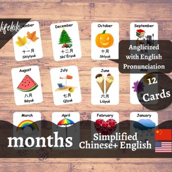 Preview of Months of the Year - Simplified CHINESE English Bilingual Flash Cards | 12 Cards