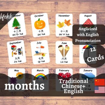 Preview of Months of the Year -Traditional CHINESE English Bilingual Flash Cards | 12 Cards