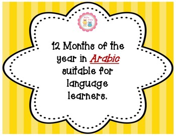 Preview of Months of the year - Arabic - شهور السنة  #TeachersLoveTeachers