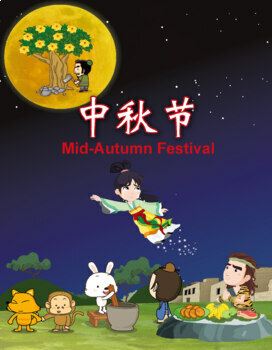 Preview of Moon Festival (Mid-Autumn Festival) Reading & Exercises (Chinese&English)