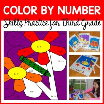 Color By Number 3rd Grade Math Facts Practice | Multiplication and Division