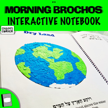 Preview of Morning Brochos Interactive Notebook