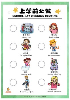 Preview of Morning Checklist - English, Chinese, Bilingual