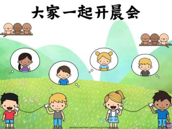 Preview of Morning Meeting Chinese with Pinyin Speaking Practice Virtual Remote Learning