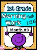 1st Grade Morning Work Math and ELA