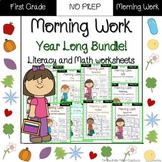 First Grade Morning Work {full year bundle}