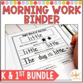 Morning Work Binder BUNDLE- Kindergarten and 1st Grade