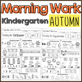 Morning Work Kindergarten FALL BUNDLE Math and ELA Spiral Review