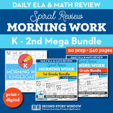 Morning Work Spiral Review Bundle K-2 - Math & ELA Spiral Review