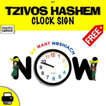 Preview of Tzivos HaShem Clock Sign