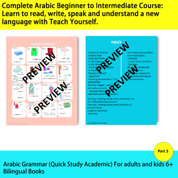 Preview of Most Common Arabic Words For Adults and Kids 6+ Arabic Grammar Part 3
