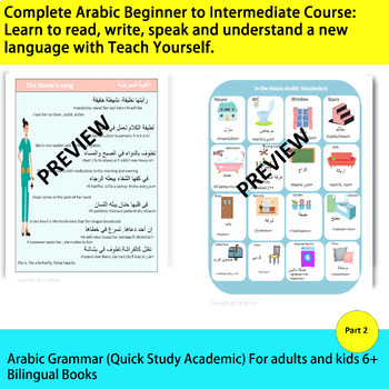 Preview of Most Common Arabic Words For Adults and Kids 6+to learning to read Arabic Part 2