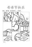 Mother's Day Coloring page Chinese 母亲节涂色、写信、拼图