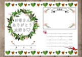 Mother's Day Printable in Japanese[Nature Theme] 母の日カードメッセージ