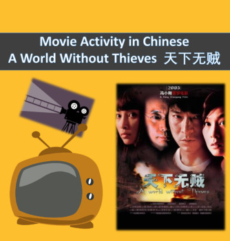 Preview of Movie Activity: A World Without Thieves 天下无贼 (AP Chinese Distance Learning)