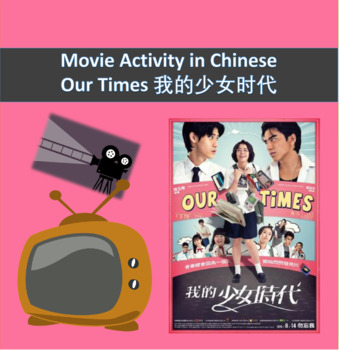 Preview of Movie Activity: Our Times 我的少女时代 (AP Chinese and Distance Learning)