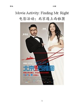 Preview of Movie Activity: Finding Mr. Right 北京遇上西雅图 (AP Chinese and Distance Learning)