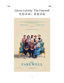 Preview of Movie Activity: The Farewell 别告诉她 (AP Chinese and Distance Learning)