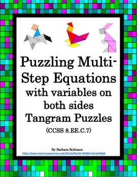 Preview of Multi-Step Equations w/ variables on both sides tangram puzzles bundle 8.EE.C.7