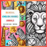Multilingual (Arabic, English) Animals Coloring Pages - Bilingual