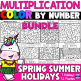 Multiplication Color By Number Spring | Summer Holiday Bundle