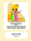 Multiplication Math Review Worksheets Grades 4-5 Ancient Egyptian Theme