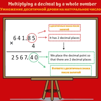 Preview of Multiplying a decimal by a whole number (english/russian)