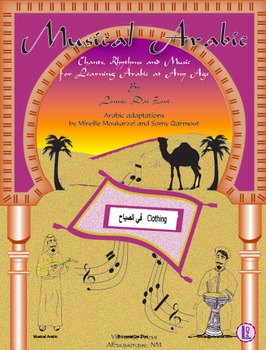 Preview of Musical Arabic -Learning Arabic at Any Age (Song/Chant teaching clothing)