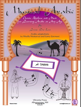Preview of Musical Arabic -(Song/Chant Teaching Conditions and Complaints