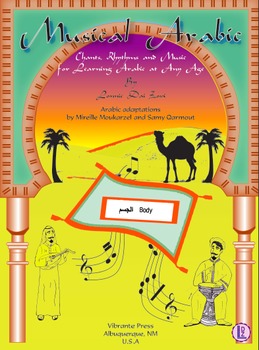 Preview of Musical Arabic Songs/Chants For Learning Arabic at Any (Body  and Ailments)