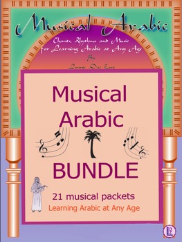 Preview of Musical Arabic for Learning Arabic - 21 Packet BUNDLE of Worksheets and MP3s
