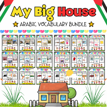 Preview of My Arabic Big House Flash Cards BUNDLE for PreK & Kinder Kids - 563 Printables