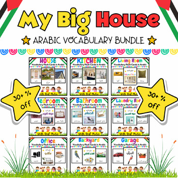 Preview of My Arabic Big House Real Pics Vocabulary Flash Cards Bundle for Kids - 282 Pages