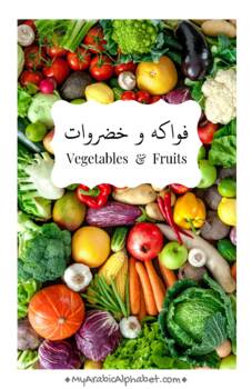 Preview of My Arabic Fruits & Vegetables Writing Practice Worksheets - 50 Printables