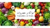 My Arabic Fruits & Vegetables - Fullscreen Interactive Pdf