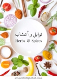 My Arabic Herbs & Spices Bundle