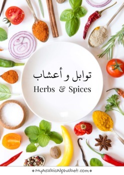 Preview of My Arabic Herbs & Spices Writing Practice Worksheets - 50 Printables