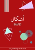 My Arabic Shapes Bundle