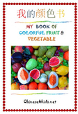My Colorful Fruits and Vegetables -- A Chinese Learning Ma