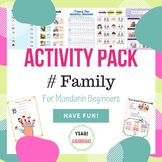 My Family Activity Pack (Mandarin Chinese) - 我的一家
