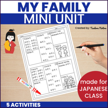 Preview of My Family Unit in Japanese Worksheets