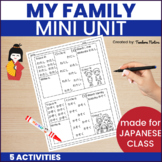 My Family Unit in Japanese Worksheets
