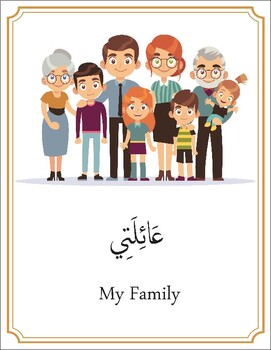 Preview of My Family in Arabic and English, All Family Member in Ar and En Language