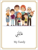My Family in Arabic and English, All Family Member in Ar a