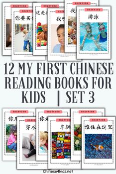 Preview of My First Chinese Reading Books – Set 3 – 25-36 book