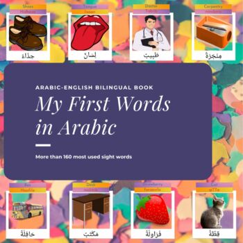 Preview of My First Words in Arabic: Arabic-English Bilingual Book