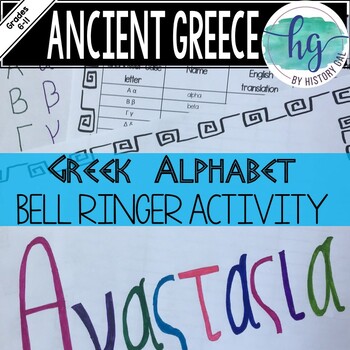Ancient Greece: Greek Alphabet Bell Ringer Activity by ...