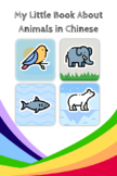 My Little Book About Animals in Chinese