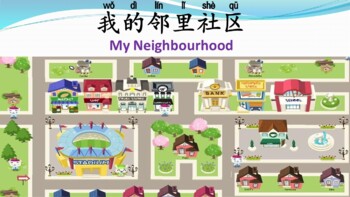 Preview of My Neighbourhood 我的社区 - Bakery 面包店 （Chinese）