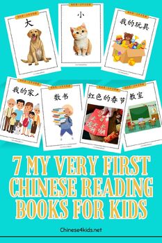 Preview of My Very First Chinese Reading Books - Set 1